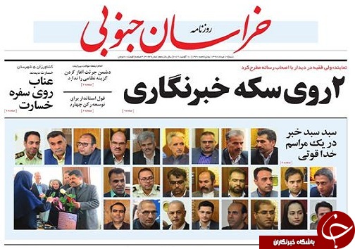 خط قرمز رسانه منافع ملی است/۲ روی سکه خبرنگاری