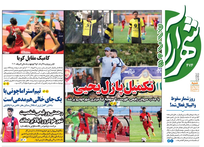 مترو خط دو در ایستگاه پایانی / آزادی ۳ زندانی با کمک خبرنگاران