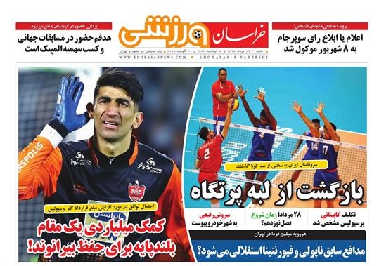 مترو خط دو در ایستگاه پایانی / آزادی ۳ زندانی با کمک خبرنگاران