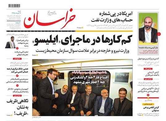 مترو خط دو در ایستگاه پایانی / آزادی ۳ زندانی با کمک خبرنگاران