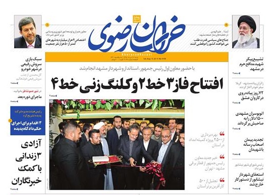 مترو خط دو در ایستگاه پایانی / آزادی ۳ زندانی با کمک خبرنگاران