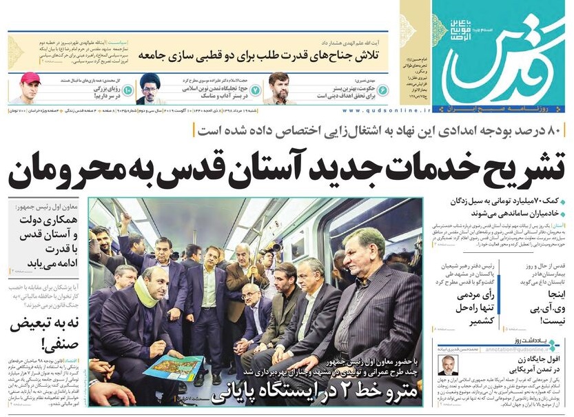 مترو خط دو در ایستگاه پایانی / آزادی ۳ زندانی با کمک خبرنگاران