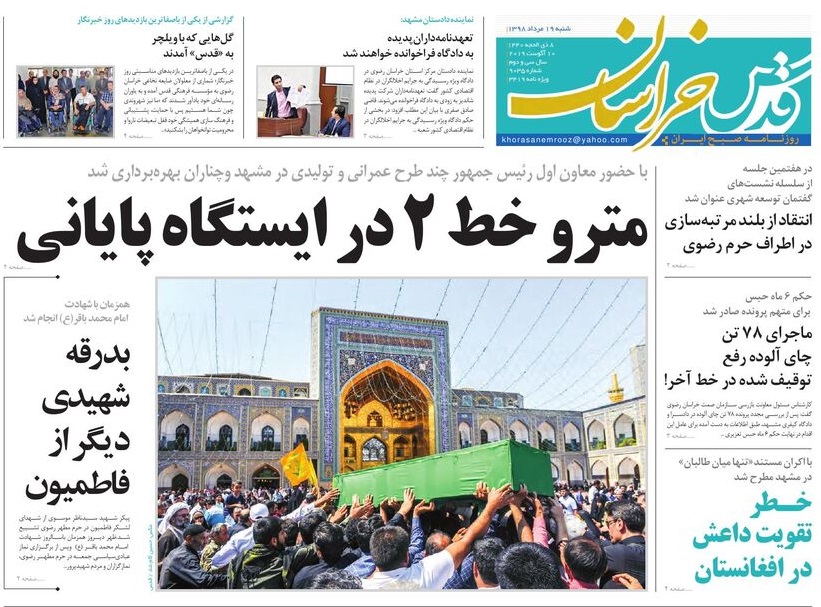 مترو خط دو در ایستگاه پایانی / آزادی ۳ زندانی با کمک خبرنگاران