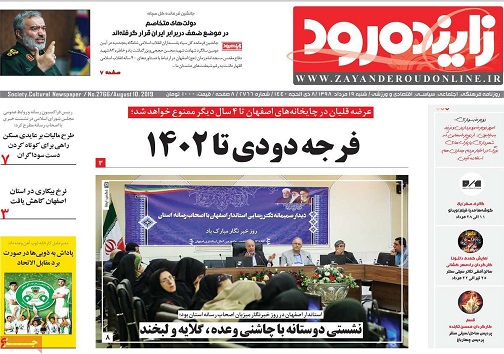 وظیفه مردم انتقاد است/ دکان تازه؛کاسبان فیلترینگ