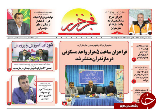 بازگشت ناجی ورزش روستایی/ آب رفتن رتبه&zwnj;های برتر دانش اموزان مازندرانی در کش و&nbsp; قوس کلاس&zwnj;های کنکور