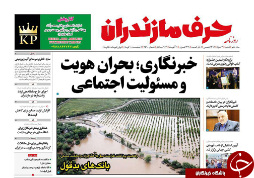 بازگشت ناجی ورزش روستایی/ آب رفتن رتبه&zwnj;های برتر دانش اموزان مازندرانی در کش و&nbsp; قوس کلاس&zwnj;های کنکور