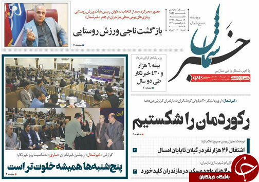 بازگشت ناجی ورزش روستایی/ آب رفتن رتبه&zwnj;های برتر دانش اموزان مازندرانی در کش و&nbsp; قوس کلاس&zwnj;های کنکور