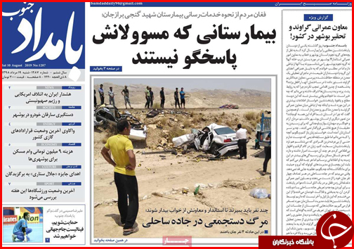 فرمان ایست به ارابه&zwnj;های مرگ/۲ روی سکه خبرنگاری