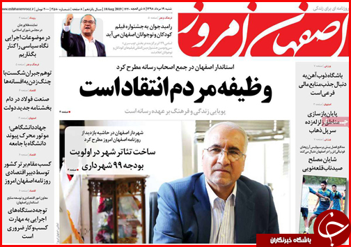 فرمان ایست به ارابه&zwnj;های مرگ/۲ روی سکه خبرنگاری