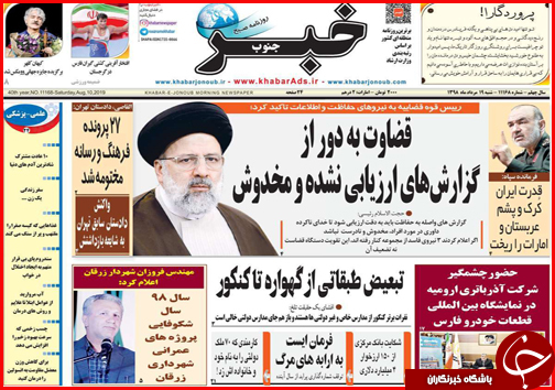 فرمان ایست به ارابه&zwnj;های مرگ/۲ روی سکه خبرنگاری