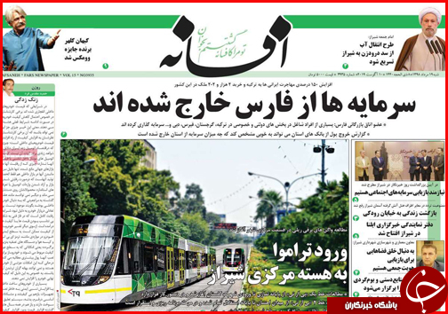 فرمان ایست به ارابه&zwnj;های مرگ/۲ روی سکه خبرنگاری/ فرجه دودی تا ۱۴۰۲
