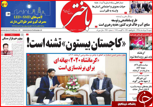 فرمان ایست به ارابه&zwnj;های مرگ/۲ روی سکه خبرنگاری/ فرجه دودی تا ۱۴۰۲