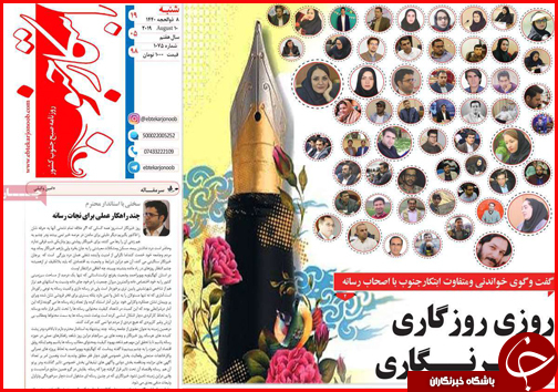 فرمان ایست به ارابه&zwnj;های مرگ/۲ روی سکه خبرنگاری/ فرجه دودی تا ۱۴۰۲