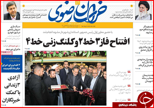 فرمان ایست به ارابه&zwnj;های مرگ/۲ روی سکه خبرنگاری/ فرجه دودی تا ۱۴۰۲