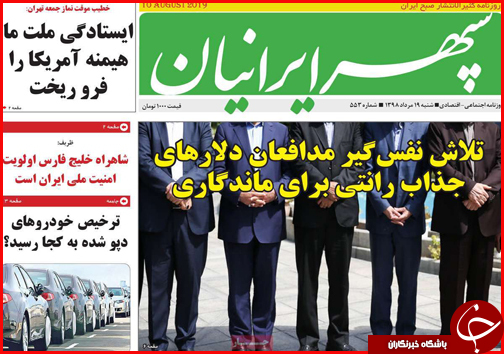 فرمان ایست به ارابه&zwnj;های مرگ/۲ روی سکه خبرنگاری/ فرجه دودی تا ۱۴۰۲