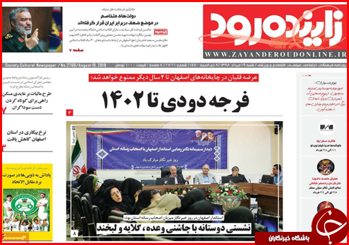 فرمان ایست به ارابه&zwnj;های مرگ/۲ روی سکه خبرنگاری/ فرجه دودی تا ۱۴۰۲