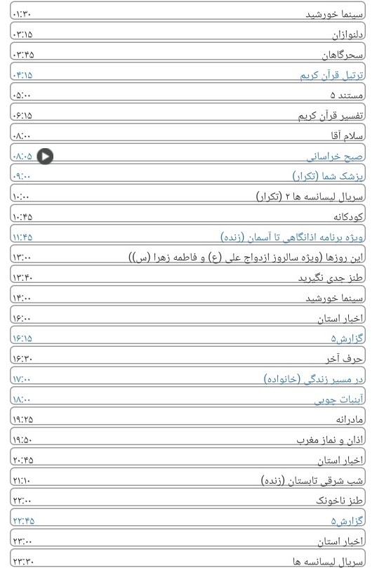 کنداکتور پخش برنامه‌های سیمای خراسان رضوی