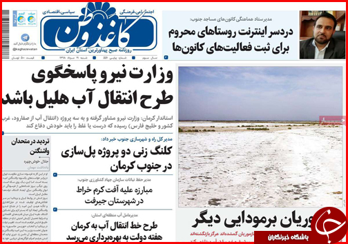 فرمان ایست به ارابه&zwnj;های مرگ/ جازموریان برمودایی دیگر/ فرجه دودی تا ۱۴۰۲