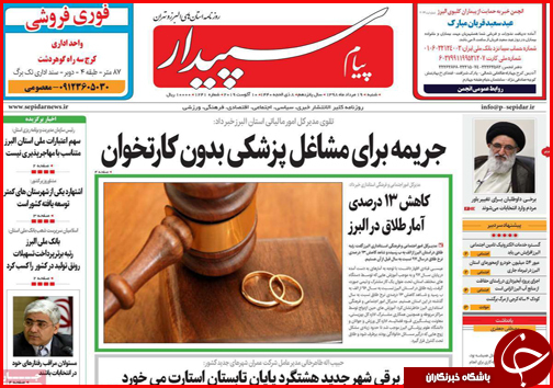 فرمان ایست به ارابه&zwnj;های مرگ/ جازموریان برمودایی دیگر/ فرجه دودی تا ۱۴۰۲