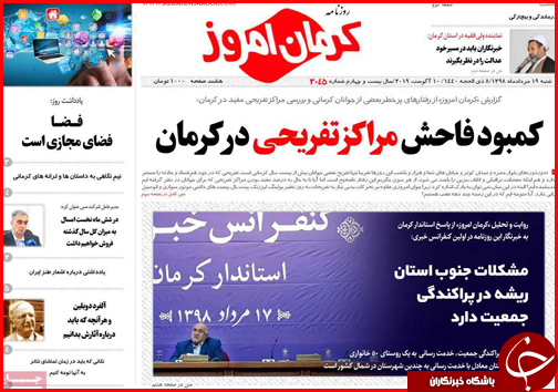 فرمان ایست به ارابه&zwnj;های مرگ/ جازموریان برمودایی دیگر/ فرجه دودی تا ۱۴۰۲