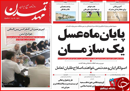 فرمان ایست به ارابه&zwnj;های مرگ/ جازموریان برمودایی دیگر/ فرجه دودی تا ۱۴۰۲