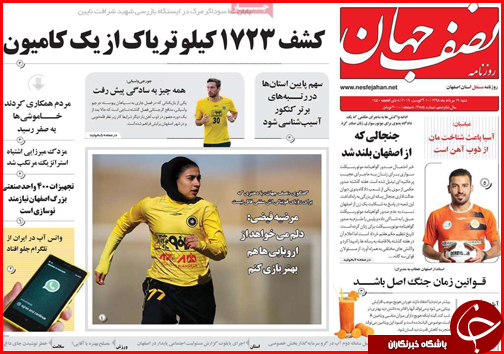 فرمان ایست به ارابه&zwnj;های مرگ/ جازموریان برمودایی دیگر/ فرجه دودی تا ۱۴۰۲