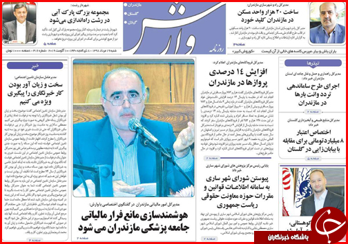 فرمان ایست به ارابه&zwnj;های مرگ/ جازموریان برمودایی دیگر/ فرجه دودی تا ۱۴۰۲