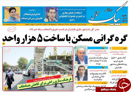 بازگشت ناجی ورزش روستایی/ آب رفتن رتبه&zwnj;های برتر دانش اموزان مازندرانی در کش و&nbsp; قوس کلاس&zwnj;های کنکور