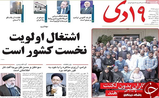 وزارت اطلاعات برای خودی&zwnj;ها امنیت آور و برای دشمنان رعب آور است/ماجراجویی&zwnj;های آمریکا علیه ایران از جنس جنگ نیست