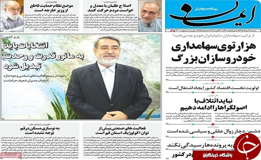 وزارت اطلاعات برای خودی&zwnj;ها امنیت آور و برای دشمنان رعب آور است/ماجراجویی&zwnj;های آمریکا علیه ایران از جنس جنگ نیست
