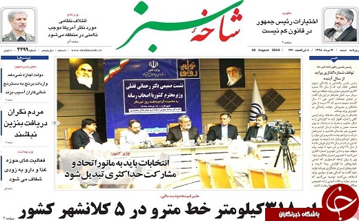 وزارت اطلاعات برای خودی&zwnj;ها امنیت آور و برای دشمنان رعب آور است/ماجراجویی&zwnj;های آمریکا علیه ایران از جنس جنگ نیست