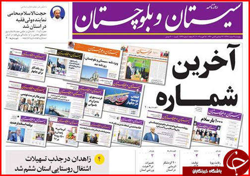 فرمان ایست به ارابه&zwnj;های مرگ/ جازموریان برمودایی دیگر/ فرجه دودی تا ۱۴۰۲