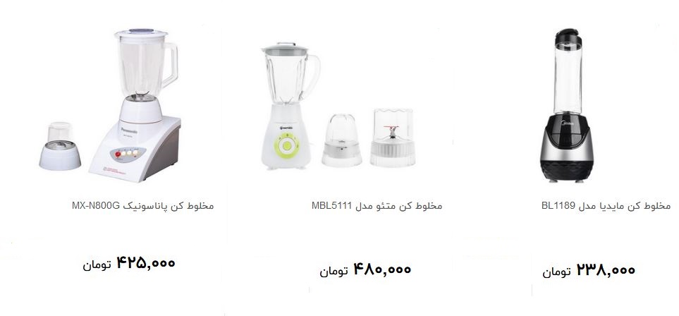 پرفرش ترین مخلوط کن در بازار کدام است؟ + قیمت