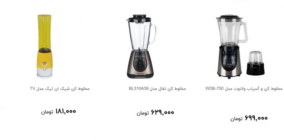 پرفرش ترین مخلوط کن در بازار کدام است؟ + قیمت