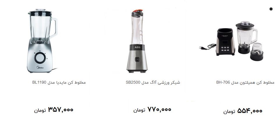 پرفرش ترین مخلوط کن در بازار کدام است؟ + قیمت