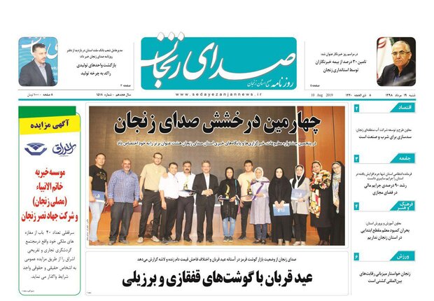 عید قربان با گوشت های قفقازی وبرزیلی/حوزه صادرات استان با چالش مواجه است