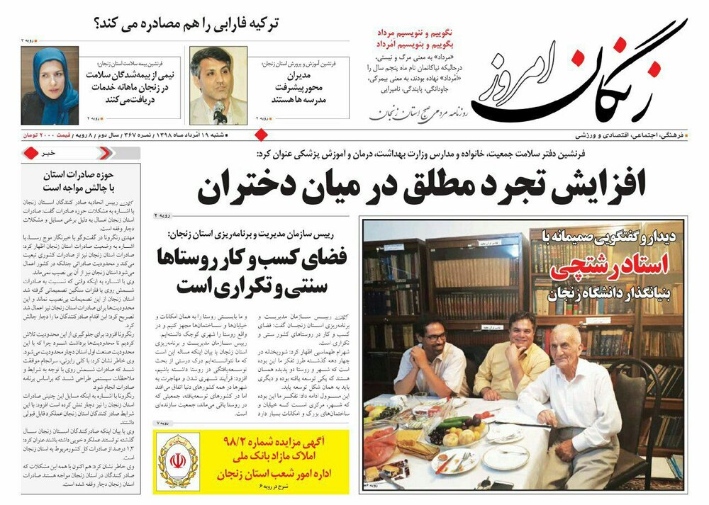 عید قربان با گوشت های قفقازی وبرزیلی/حوزه صادرات استان با چالش مواجه است