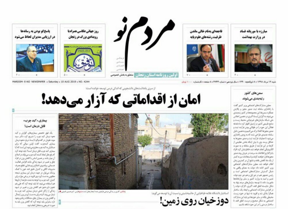 عید قربان با گوشت های قفقازی وبرزیلی/حوزه صادرات استان با چالش مواجه است