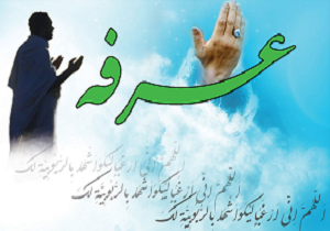 برپایی مراسم پرفیض دعای عرفه در آستان مقدس امامزاده سید جعفر محمد(ع) یزد