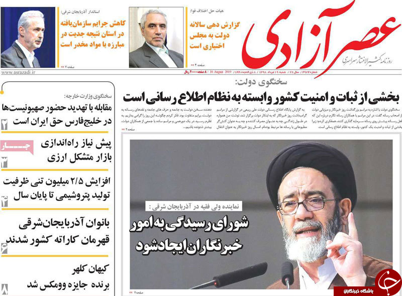 بخشی از ثبات و امنیت کشور وابسته به نظام اطلاع رسانی است/نشست های مشکوک امنیت منطقه را برهم می زند