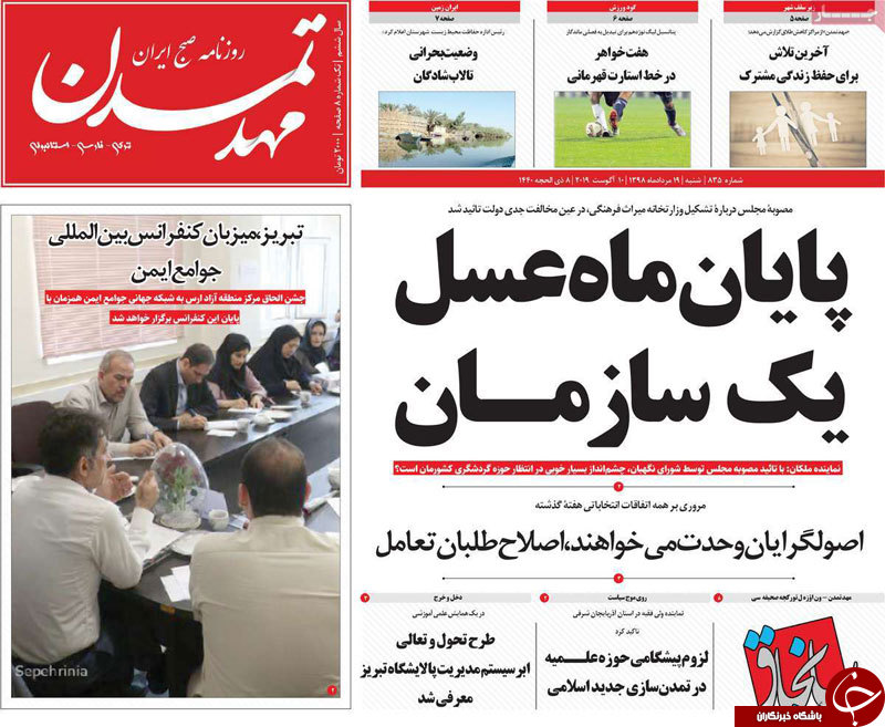 بخشی از ثبات و امنیت کشور وابسته به نظام اطلاع رسانی است/نشست های مشکوک امنیت منطقه را برهم می زند