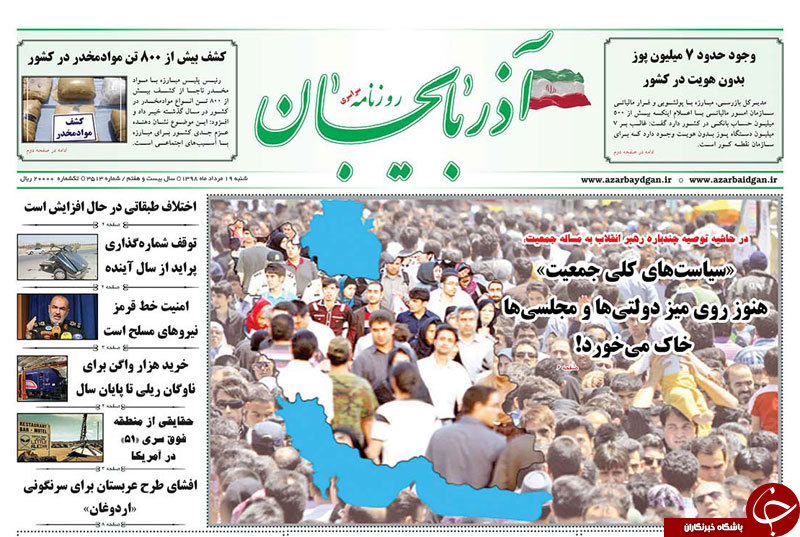 بخشی از ثبات و امنیت کشور وابسته به نظام اطلاع رسانی است/نشست های مشکوک امنیت منطقه را برهم می زند