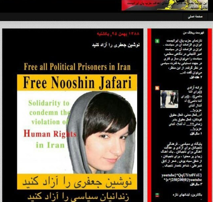 پشت پرده بازداشت نوشین جعفری +تصویر