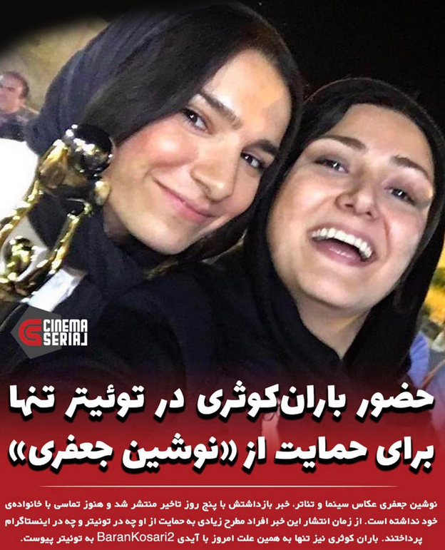پشت پرده بازداشت نوشین جعفری +تصویر