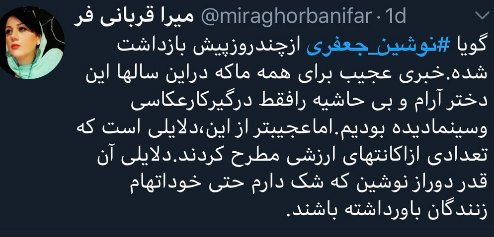 پشت پرده بازداشت نوشین جعفری +تصویر
