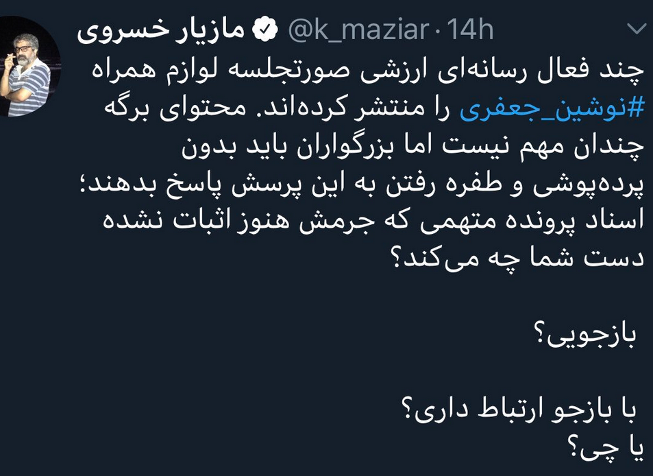 پشت پرده بازداشت نوشین جعفری +تصویر