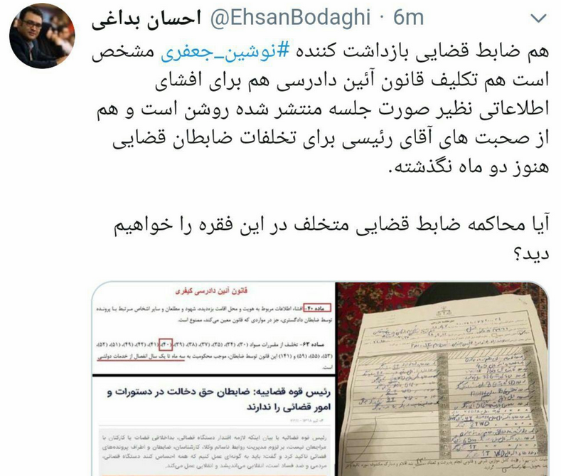 پشت پرده بازداشت نوشین جعفری +تصویر