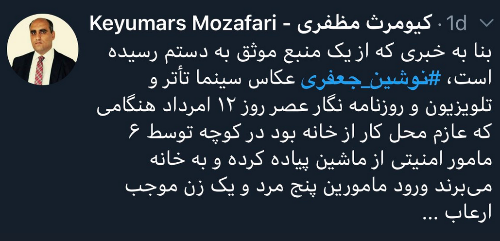 پشت پرده بازداشت نوشین جعفری +تصویر