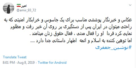 #نوشین_جعفری /