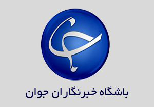 فراخوان برگزاری دوره‌های تخصصی در باشگاه خبرنگاران جوان +فیلم